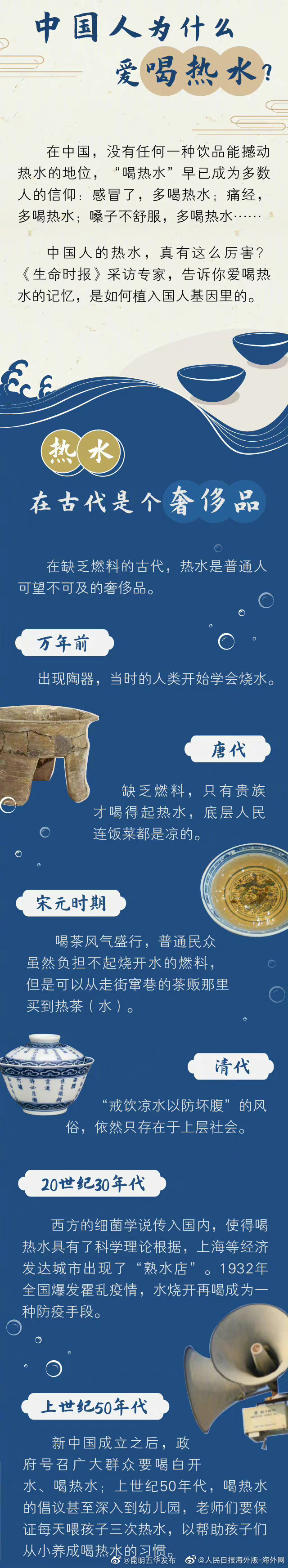 “昆明五华发布”微博