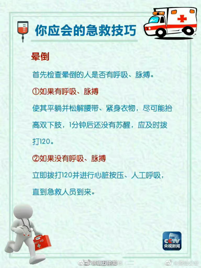 “昆明五华发布”微博