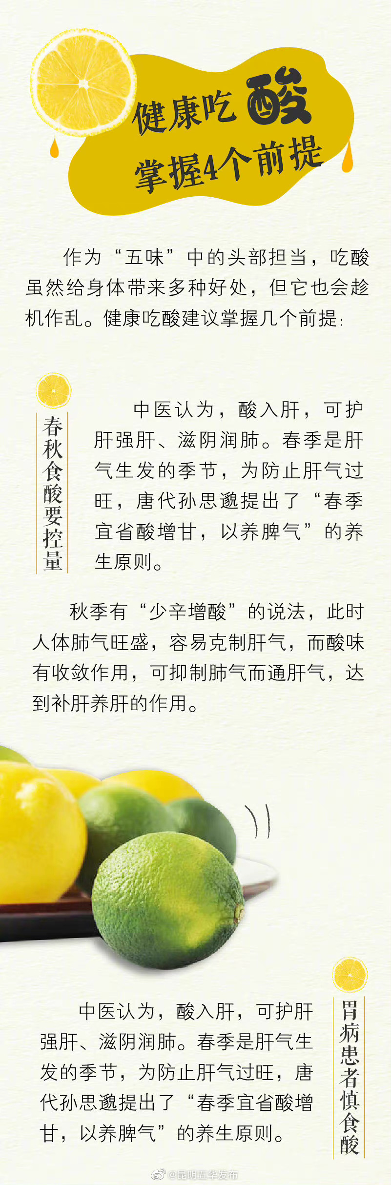 “昆明五华发布”微博