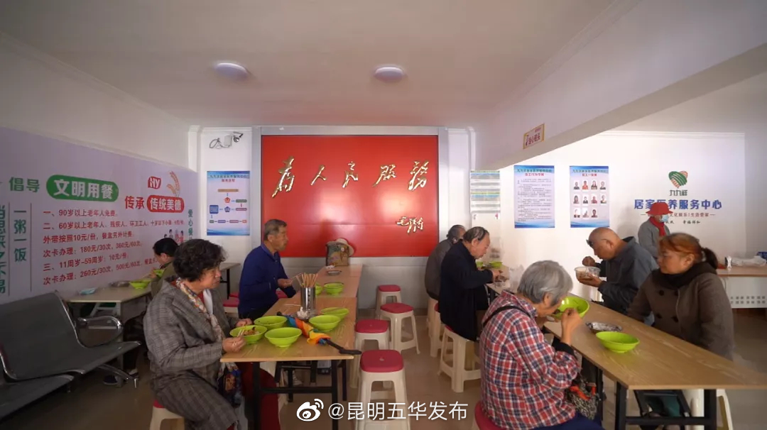 “昆明五华发布”微博