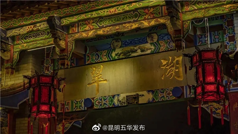 “昆明五华发布”微博