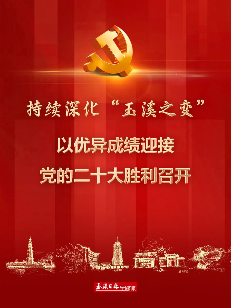 玉溪发布