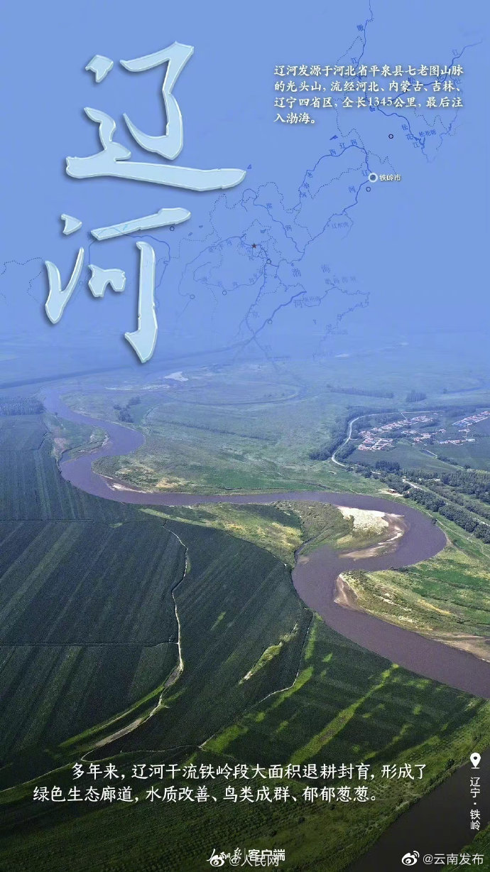 “云南发布”微博