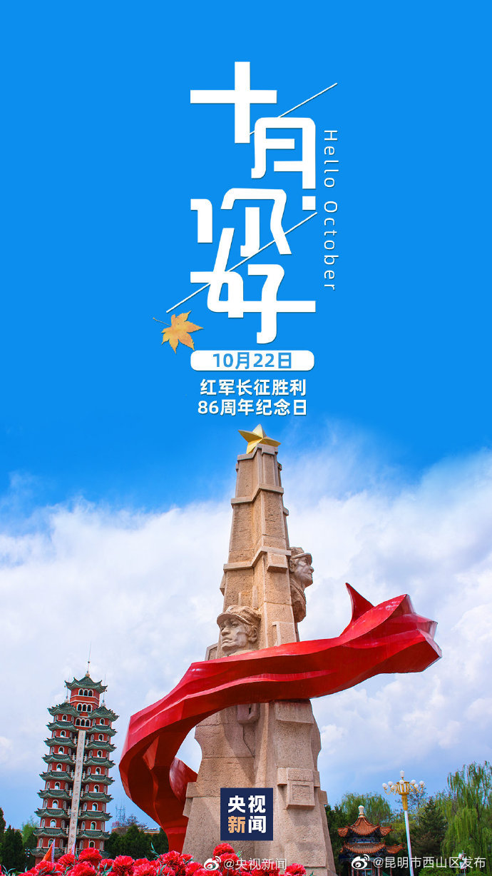 昆明市西山区发布