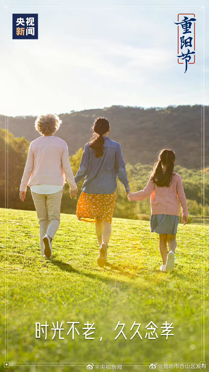 昆明市西山区发布