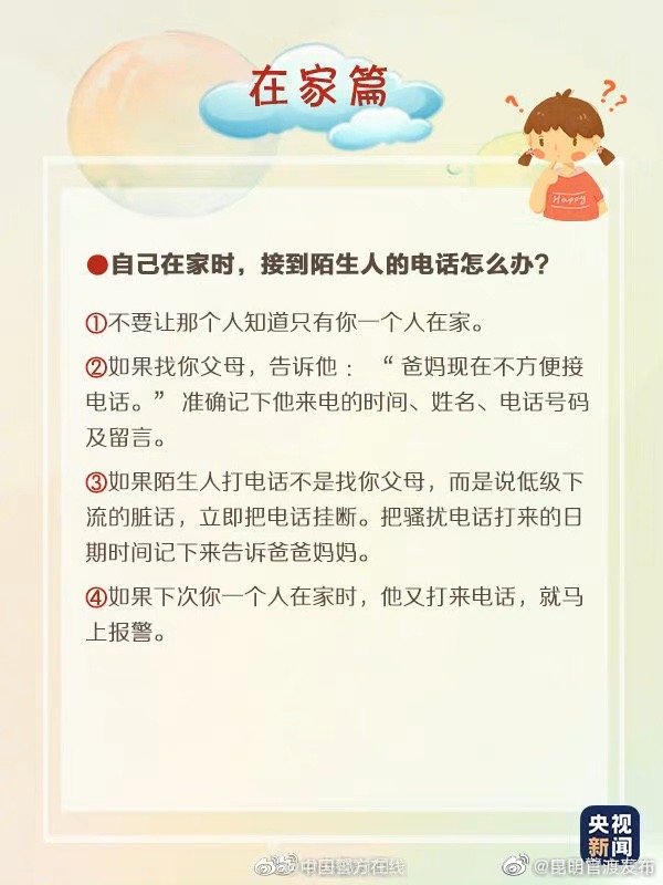 “昆明官渡发布”微博