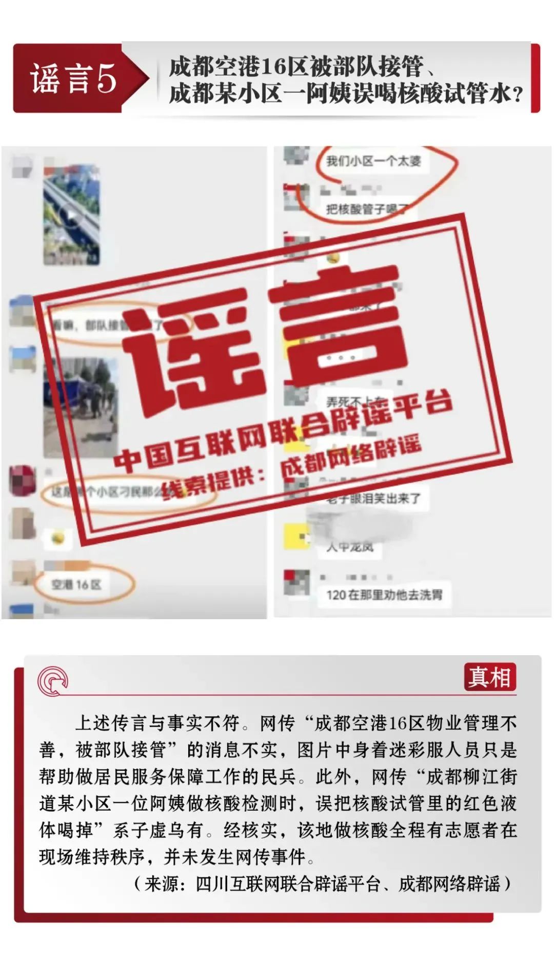 昆明五华发布