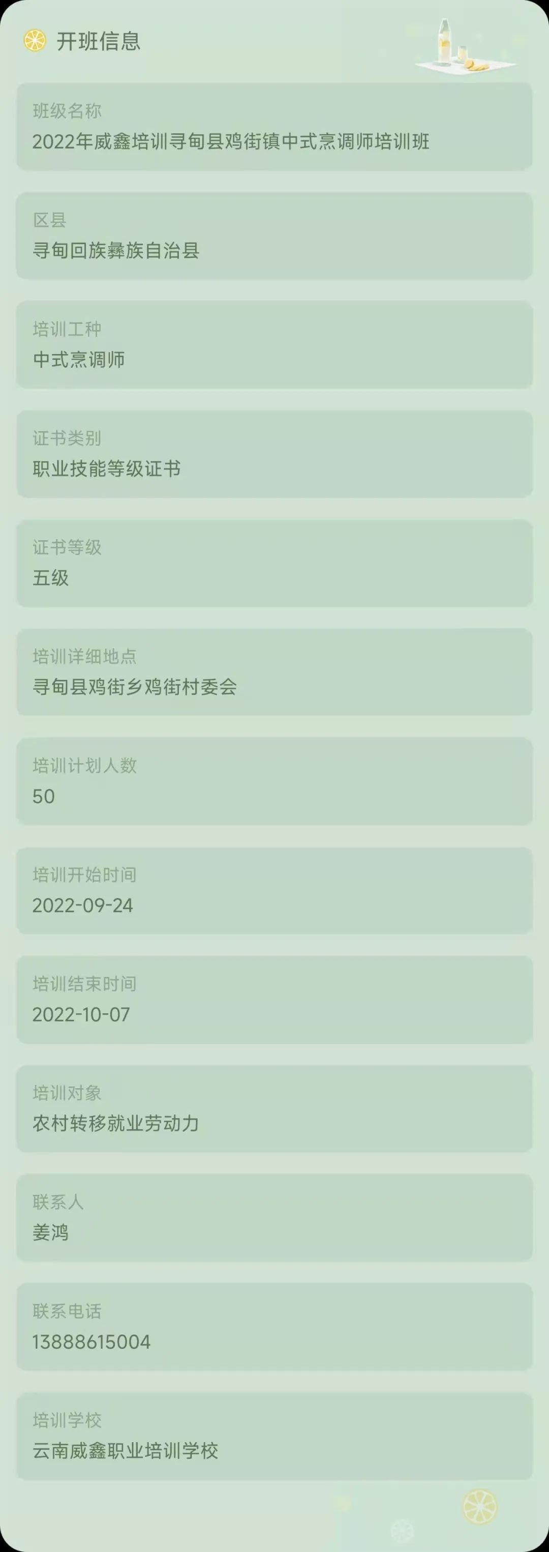 昆明市劳动就业服务局