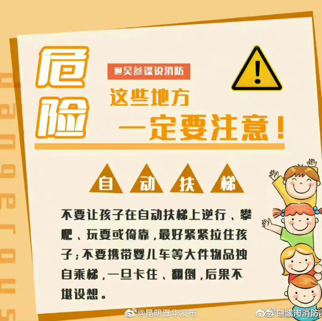 “昆明五华发布”微博