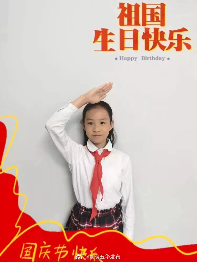 “昆明五华发布”微博