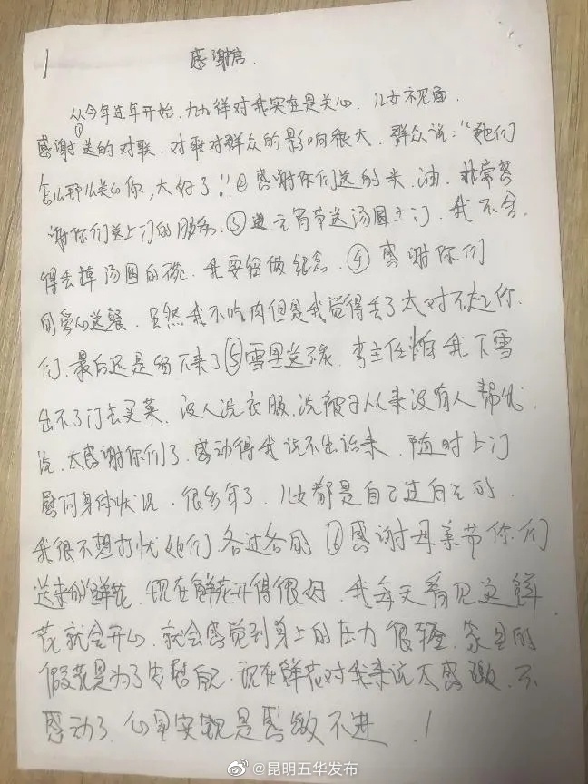 “昆明五华发布”微博