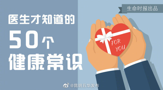 “昆明五华发布”微博