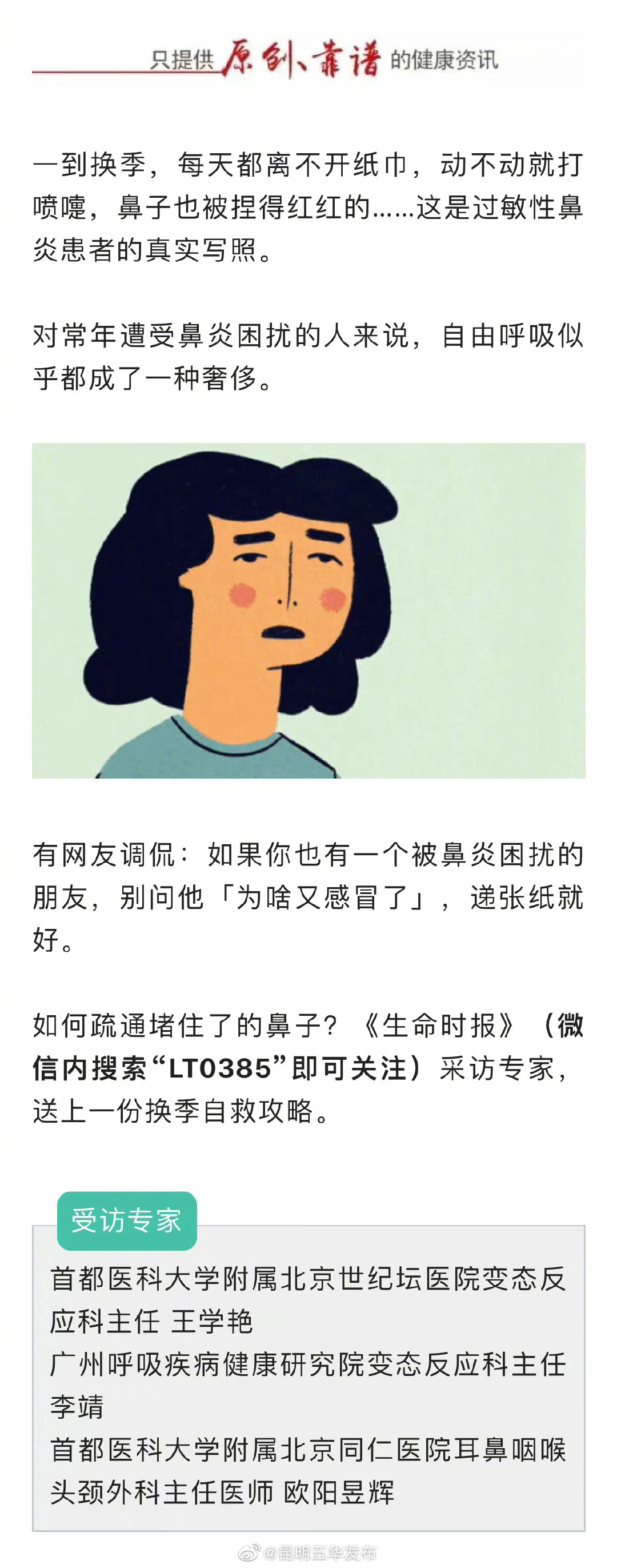 “昆明五华发布”微博