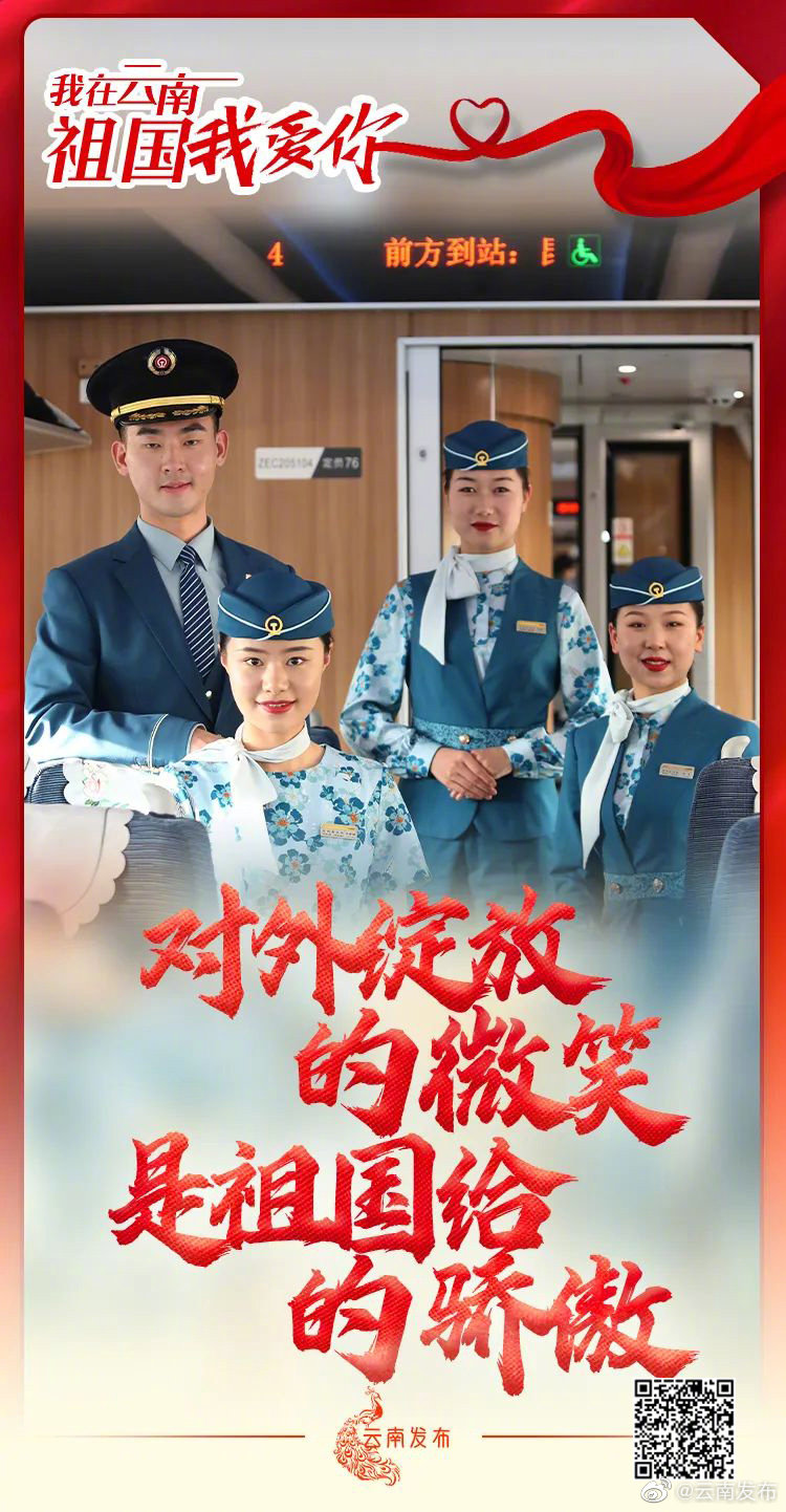 “云南发布”微博