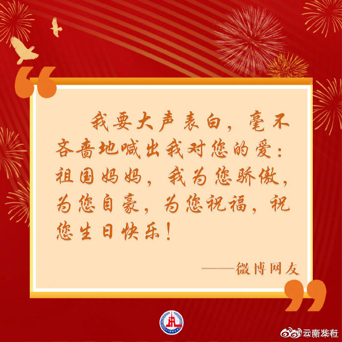 “云南发布”微博
