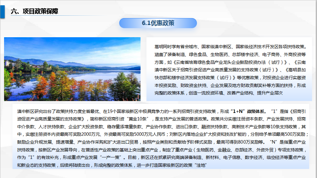 嵩明招商
