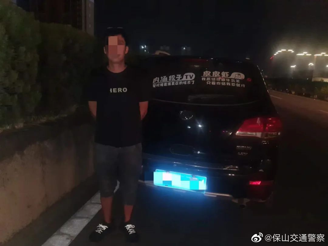 保山交通警察微博