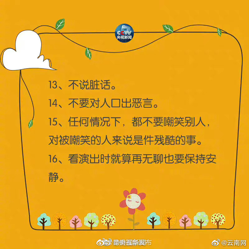 “昆明五华发布”微博