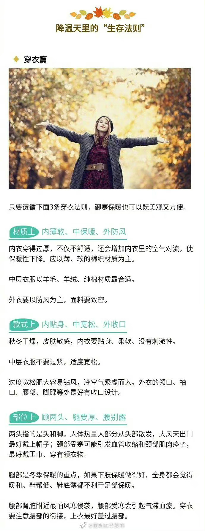 “昆明五华发布”微博