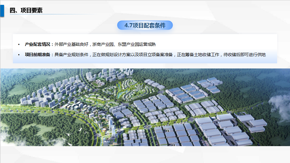 嵩明招商