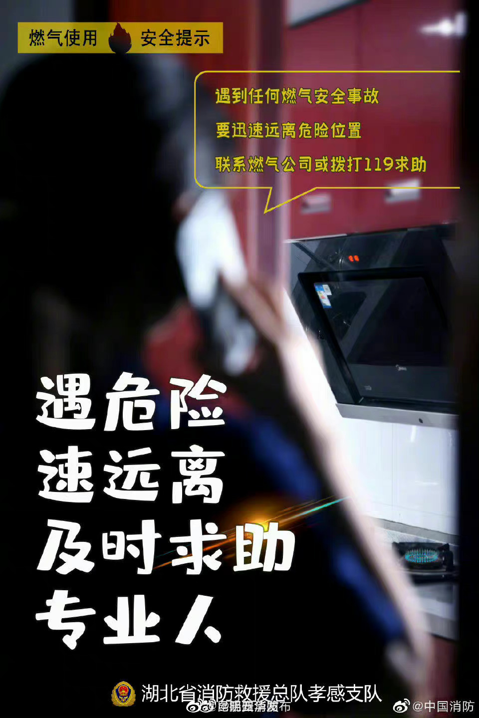 “昆明五华发布”微博