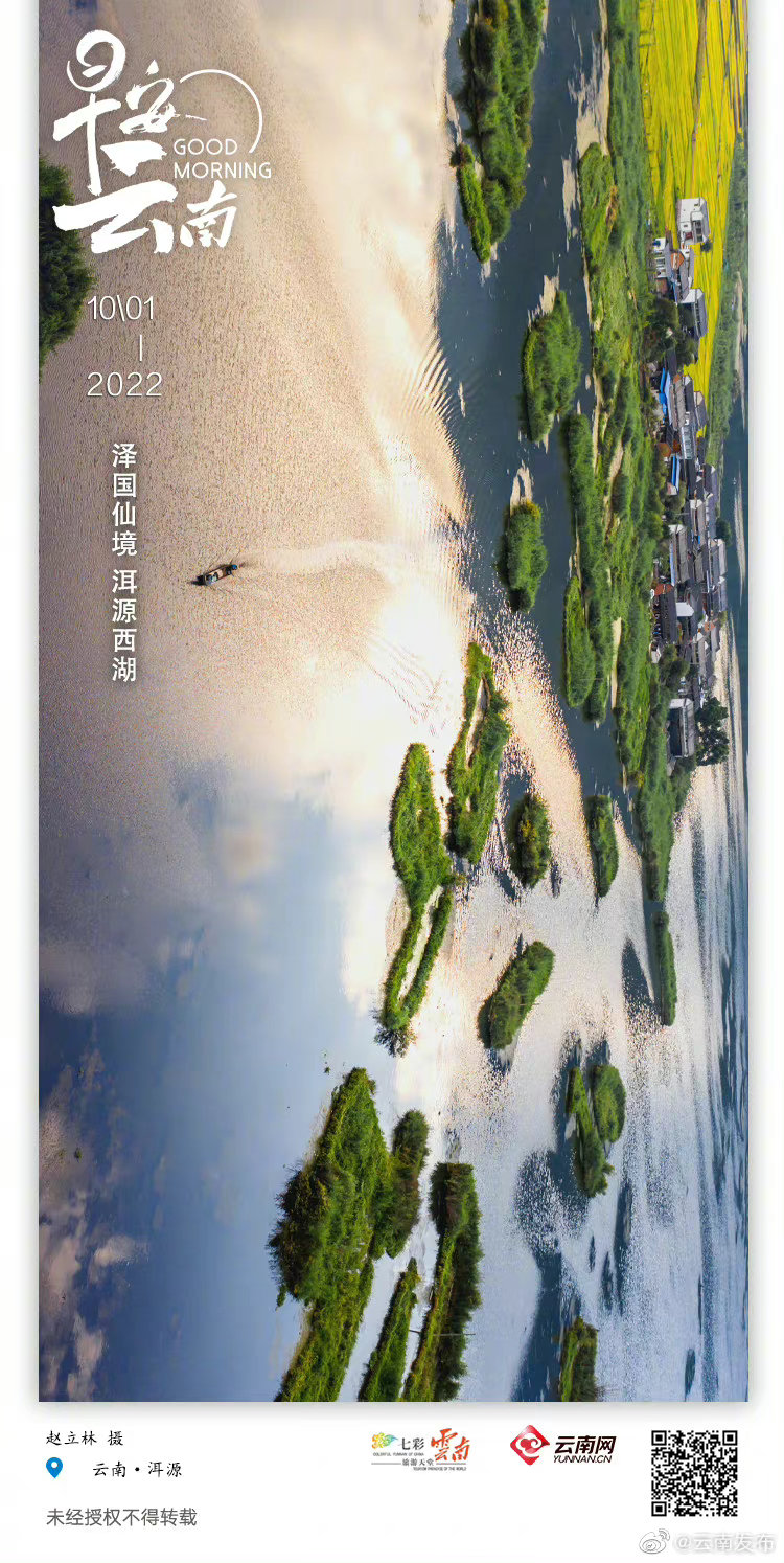 洱源西湖：一片琼瑶水，千重翡翠山