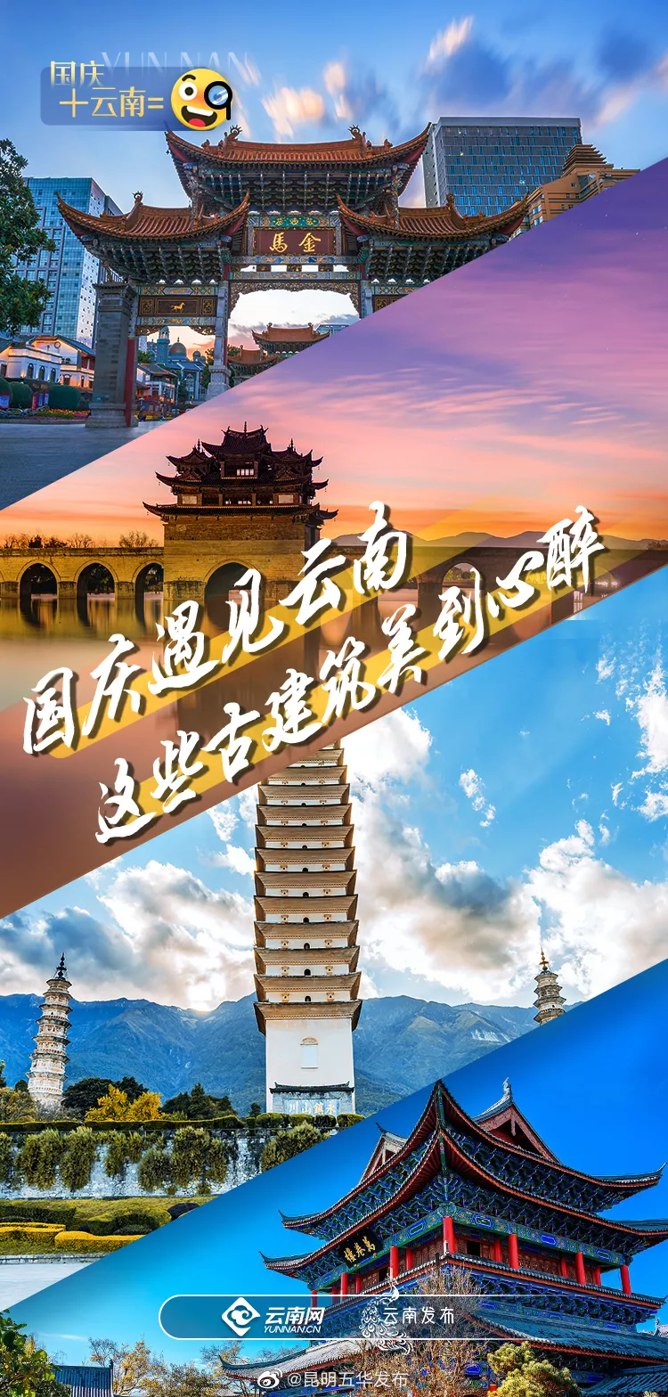 “昆明五华发布”微博