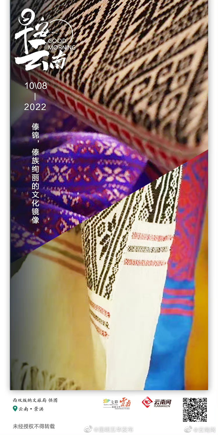 傣锦：绚丽的文化镜像，织就一个民族的史诗