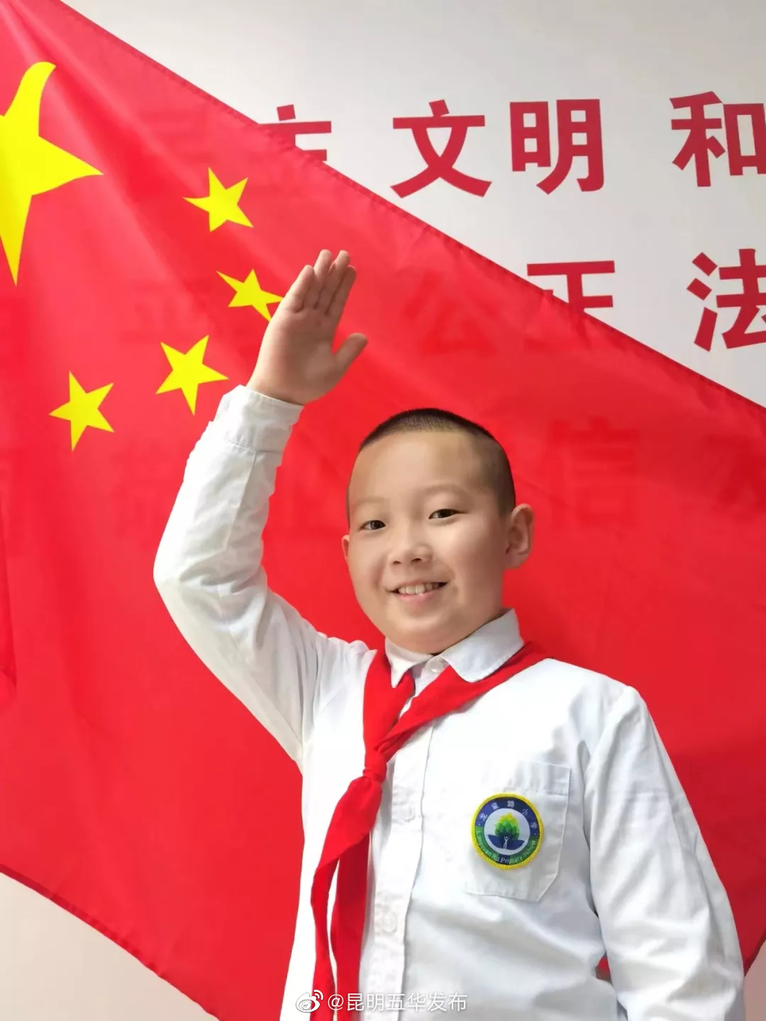 “昆明五华发布”微博