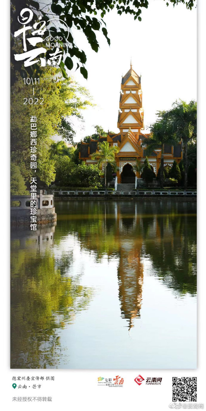 勐巴娜西珍奇园，天堂里的珍宝馆