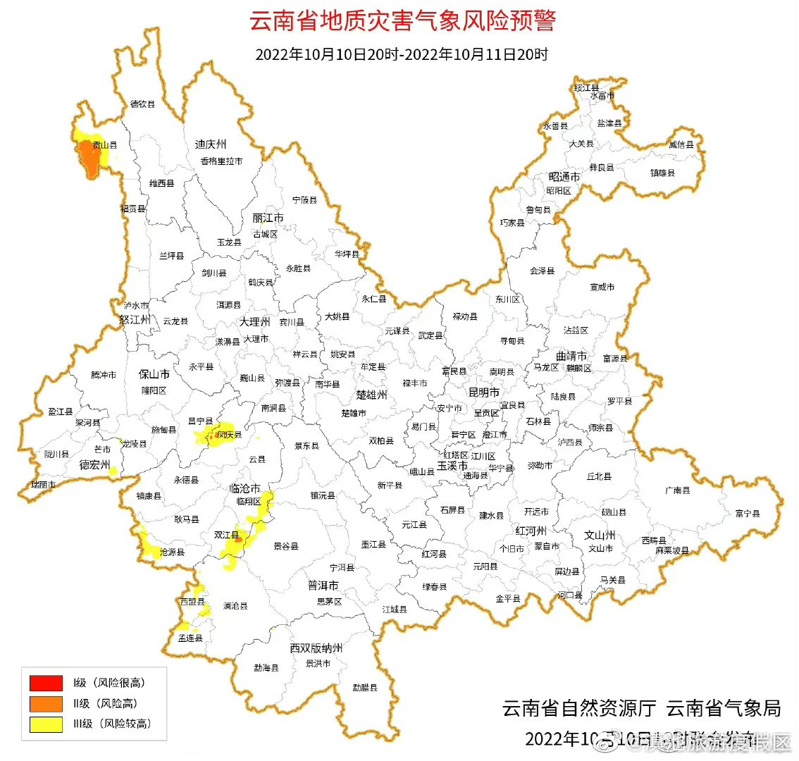云南省地质灾害气象风险预警预报