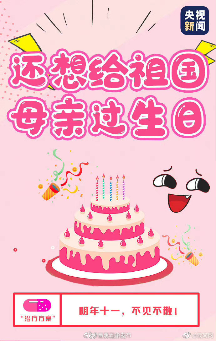 “昆明五华发布”微博