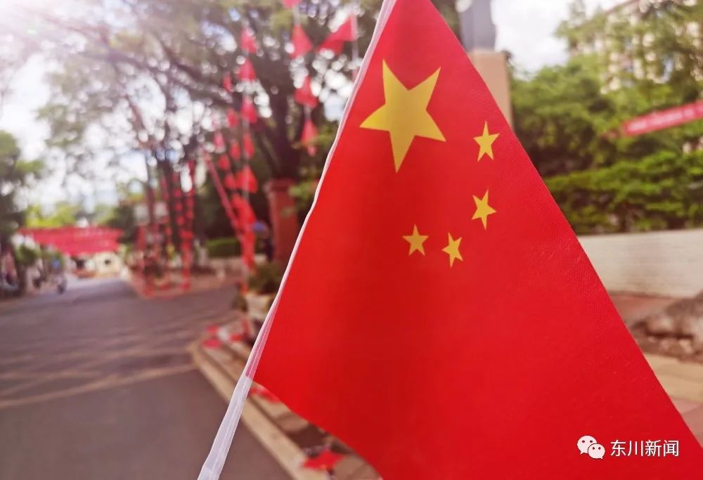 东川新闻