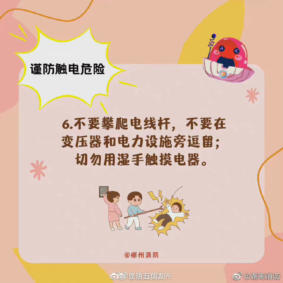 “昆明五华发布”微博