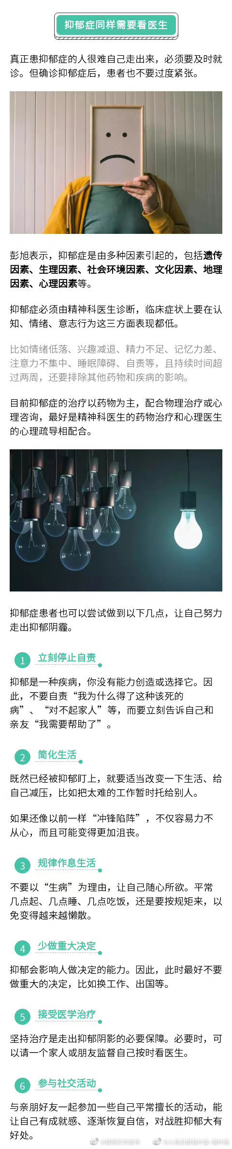 “昆明五华发布”微博