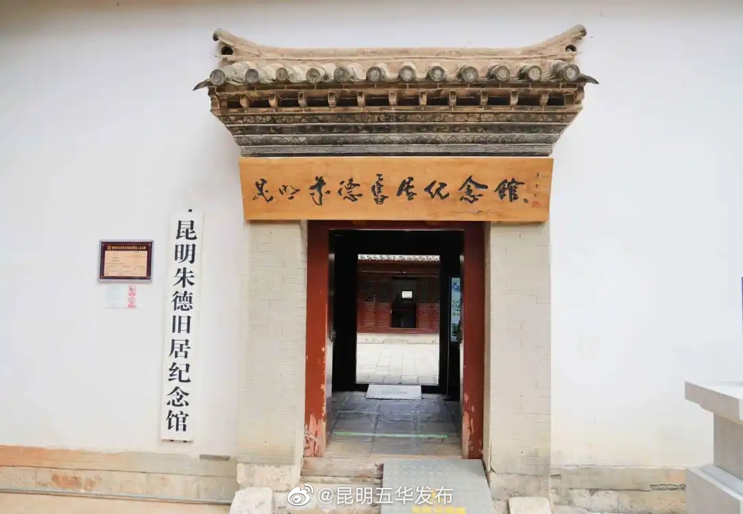 “昆明五华发布”微博
