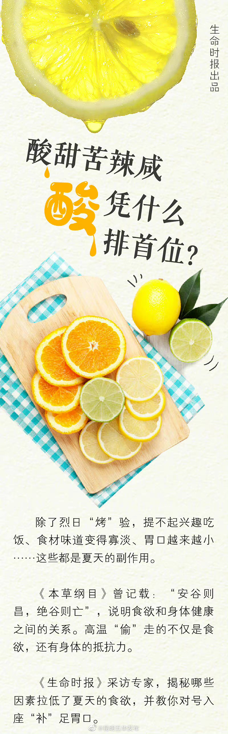 “昆明五华发布”微博