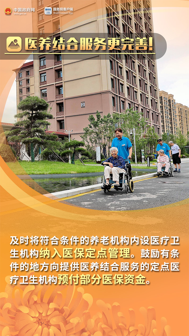 中华人民共和国中央人民政府