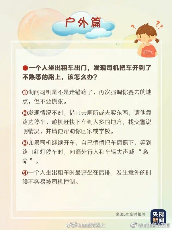 “昆明官渡发布”微博