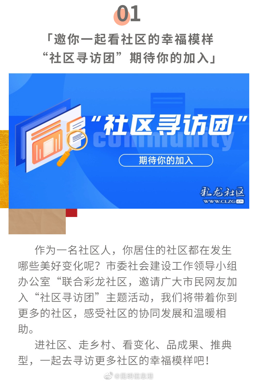 昆明信息港