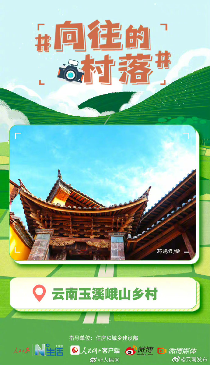 “云南发布”微博