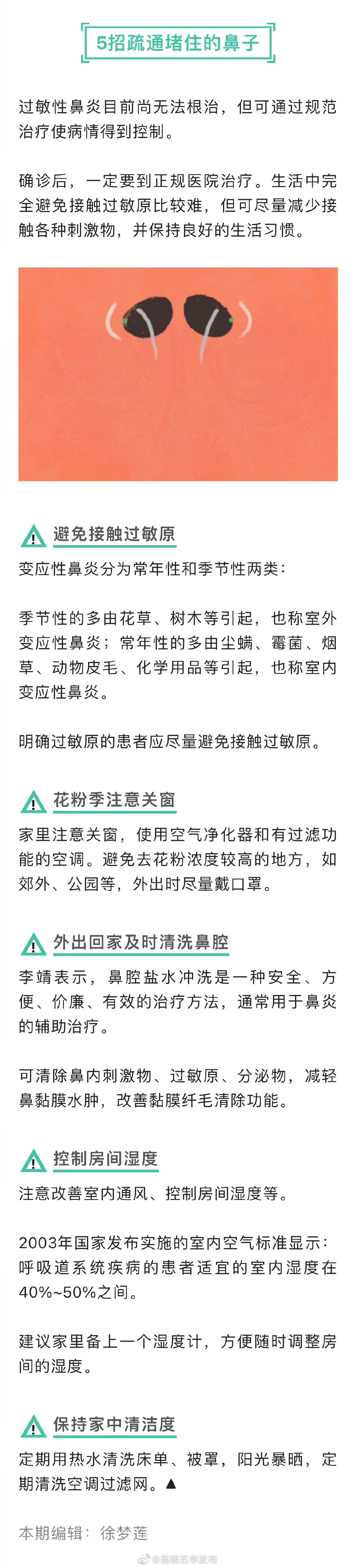 “昆明五华发布”微博