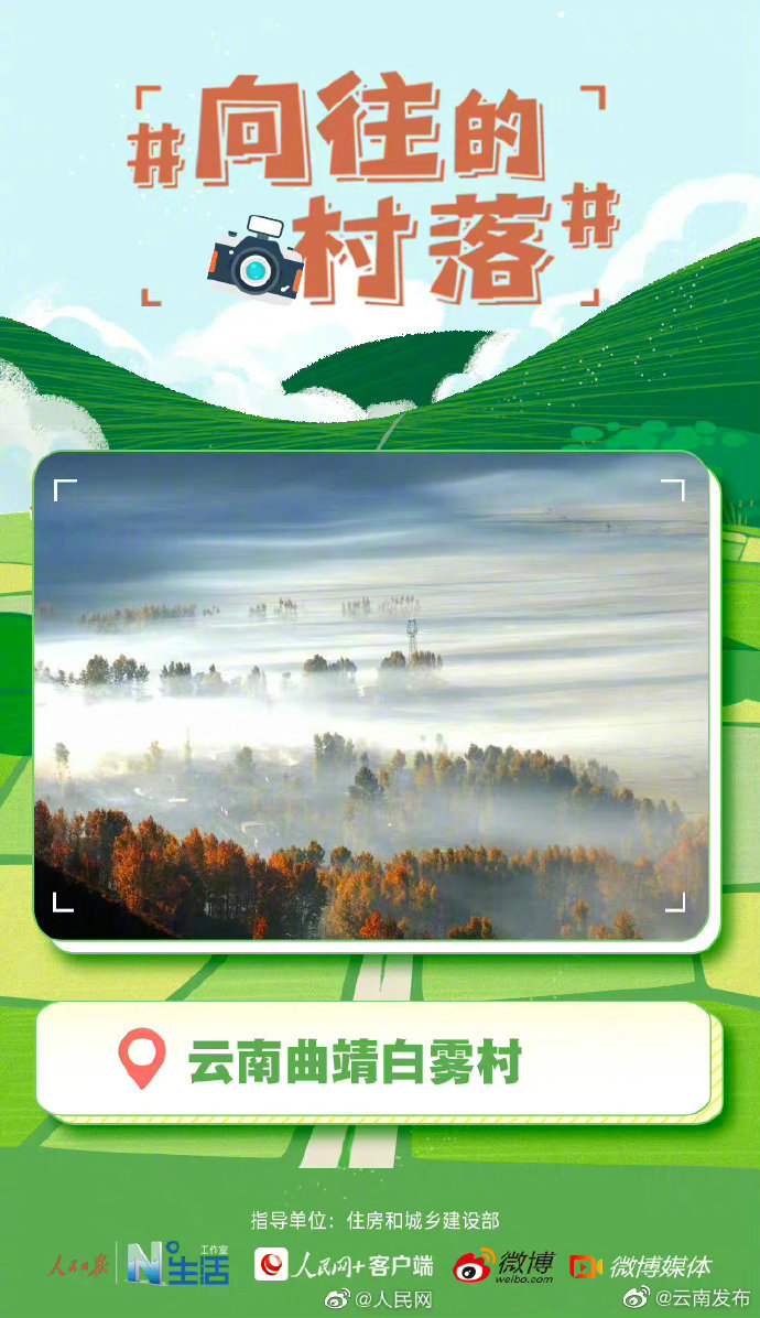 “云南发布”微博