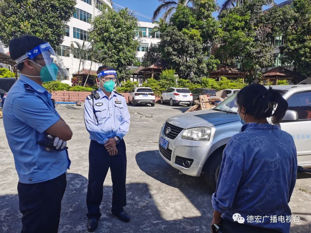 德宏广播电视台