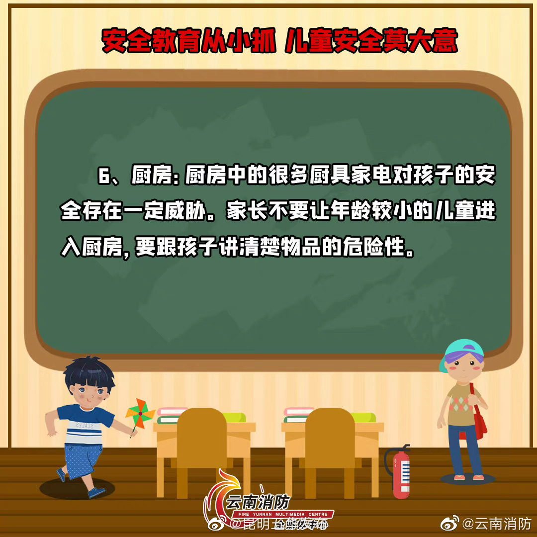 “昆明五华发布”微博