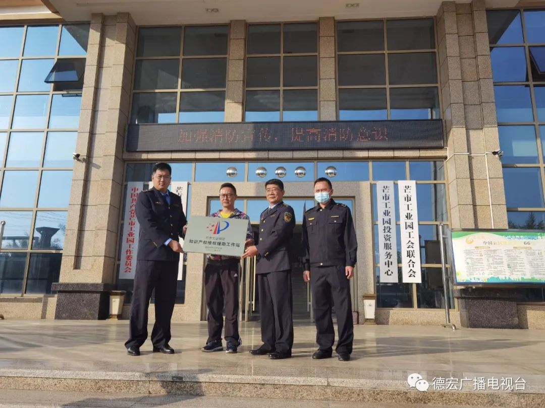 德宏广播电视台