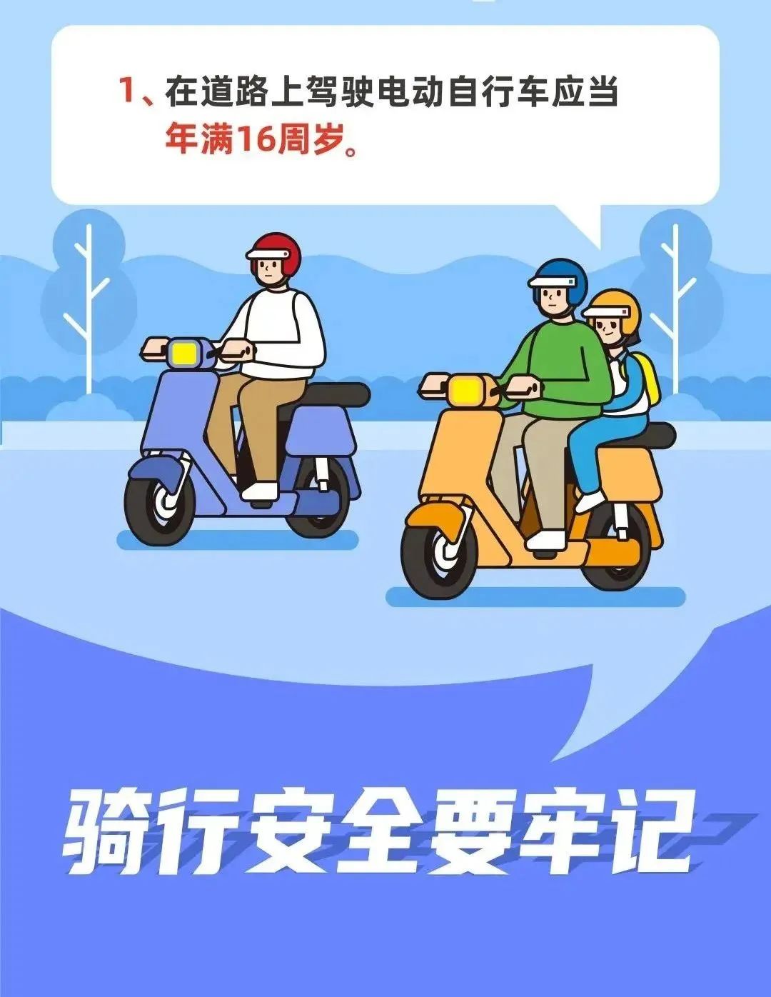 昆明交警