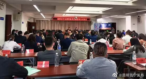 晋宁工业园区8企业项目入选中长期贷款项目