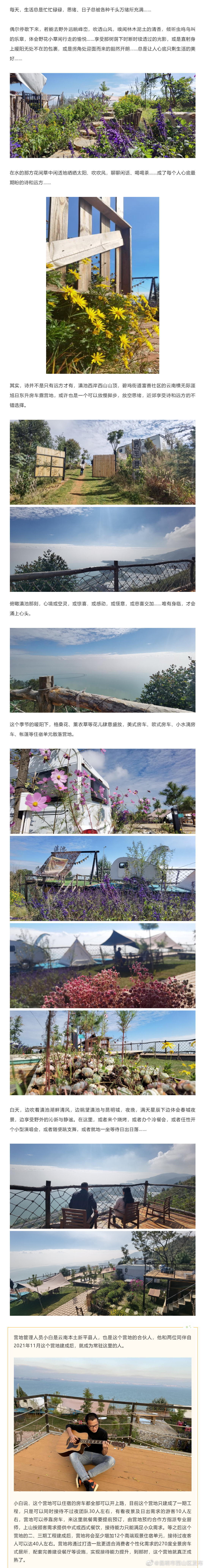 昆明市西山区发布