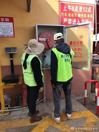 昆明市西山区发布